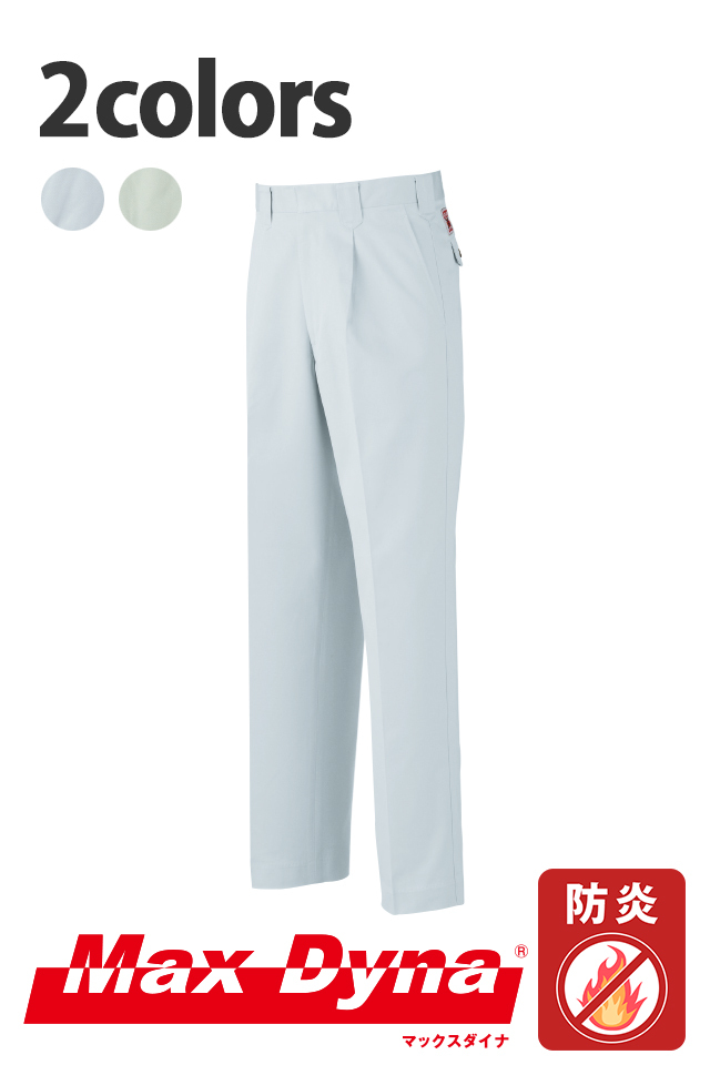 難燃防炎ワンタックスラックスMaxDyna