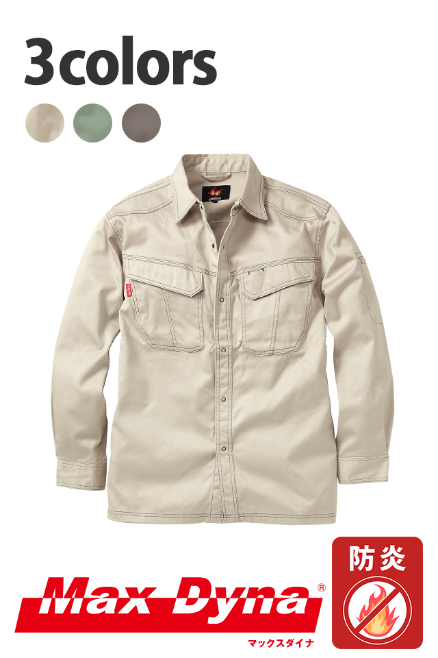 難燃防炎作業用長袖シャツ