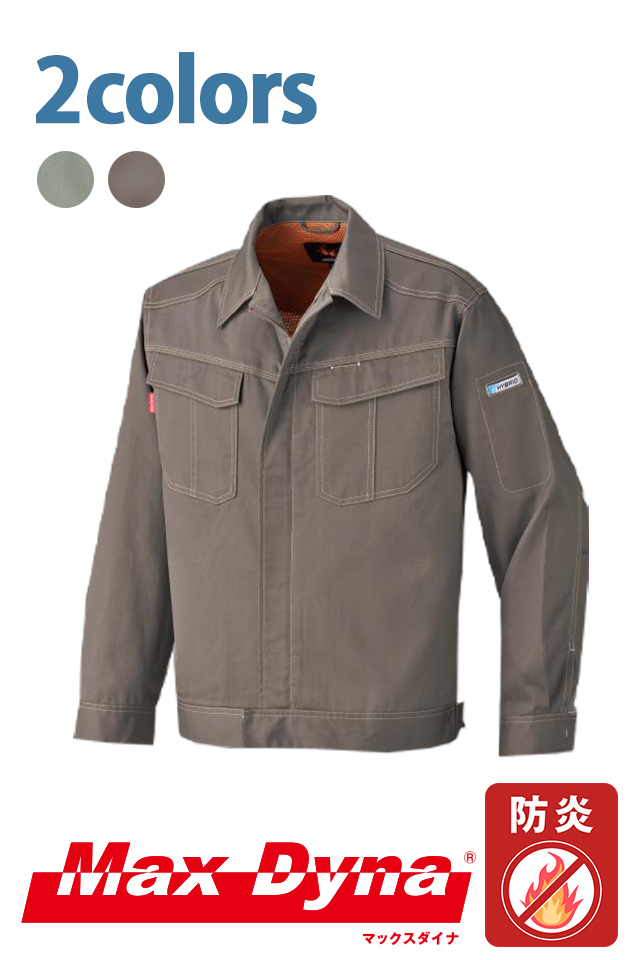 夏用防炎作業着難燃MaxDyna