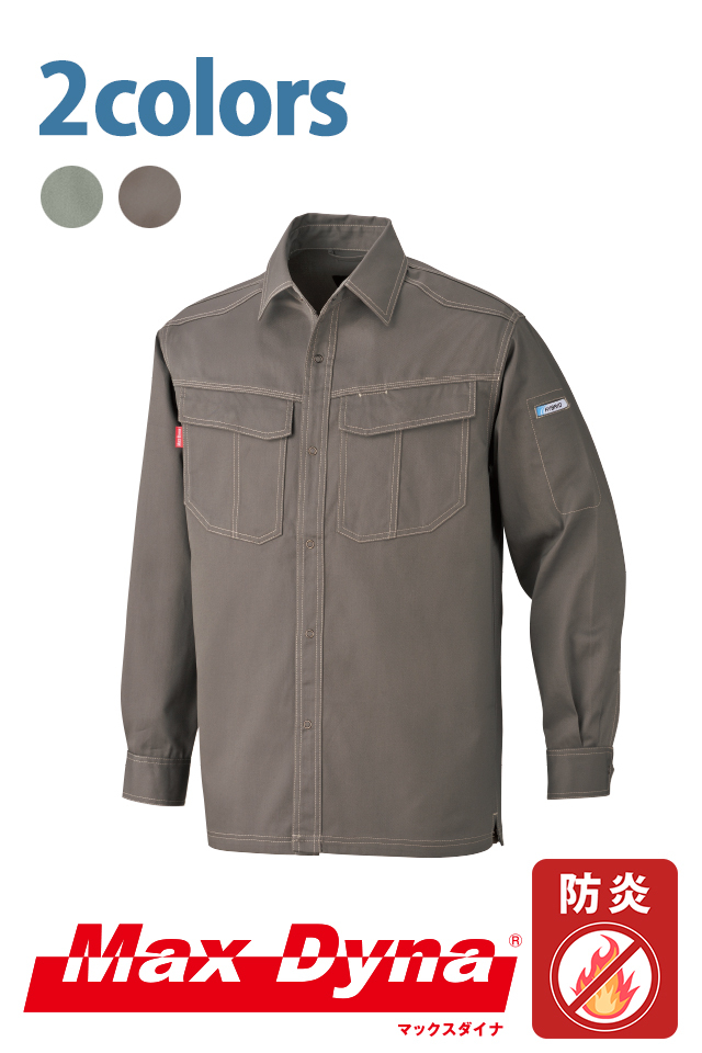 難燃防炎長袖シャツ夏用MaxDyna
