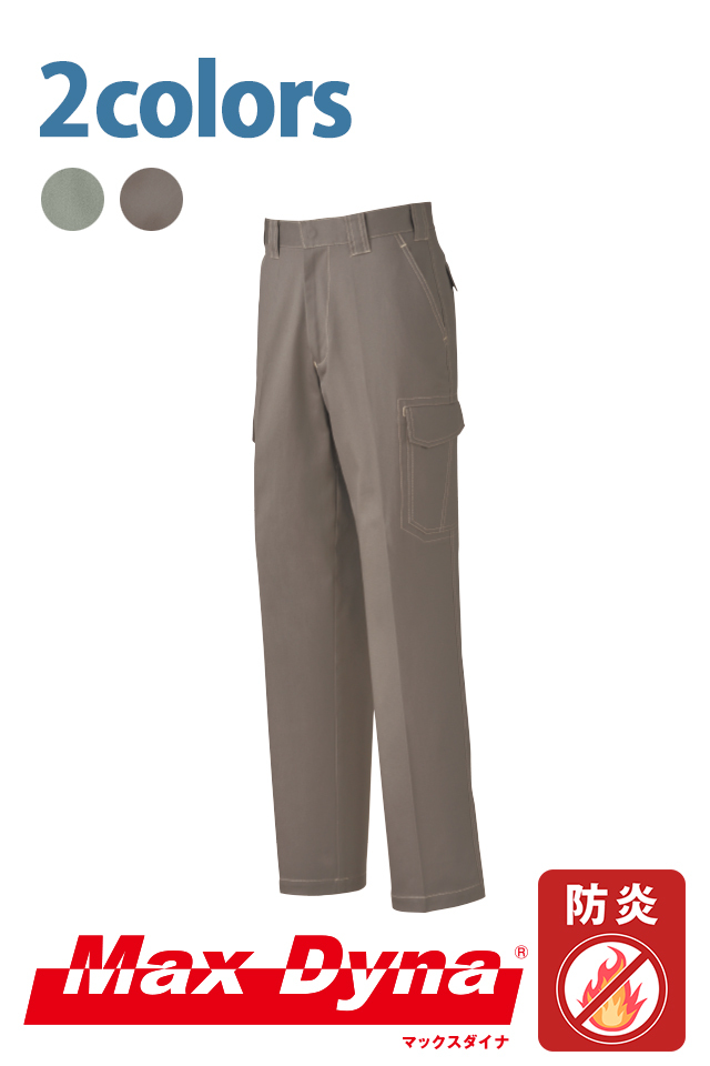 防炎難燃作業服カーゴパンツ