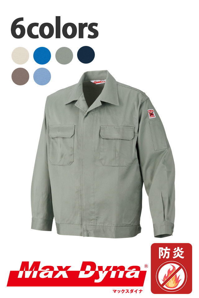 防炎ジャンパー難燃