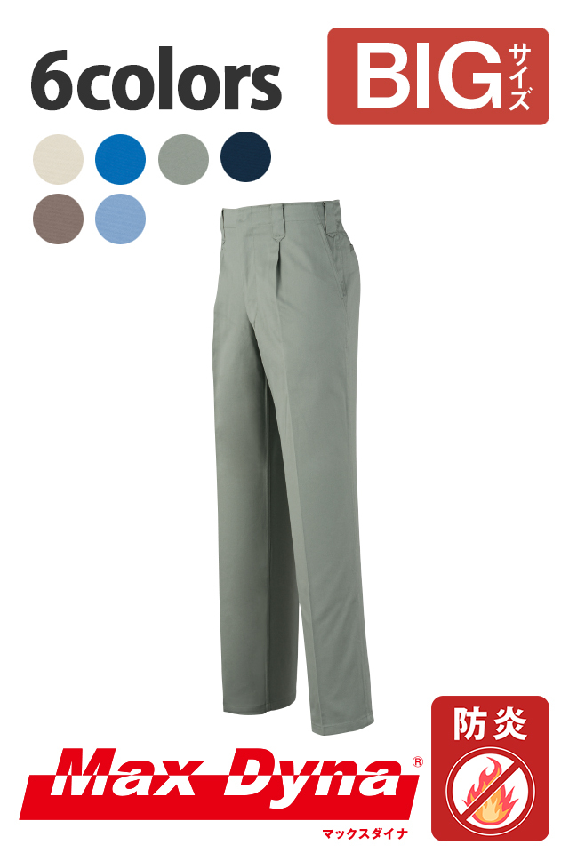 BIGサイズ】6L防炎綿100％溶接作業に最適なヒヨクジャンパー