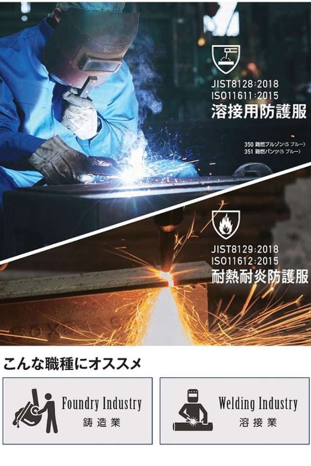 作業着　防炎　鍛冶　溶接 ASAHICHO防炎作業服JIS規格適合の溶接用耐熱耐炎防護服ボタン式352