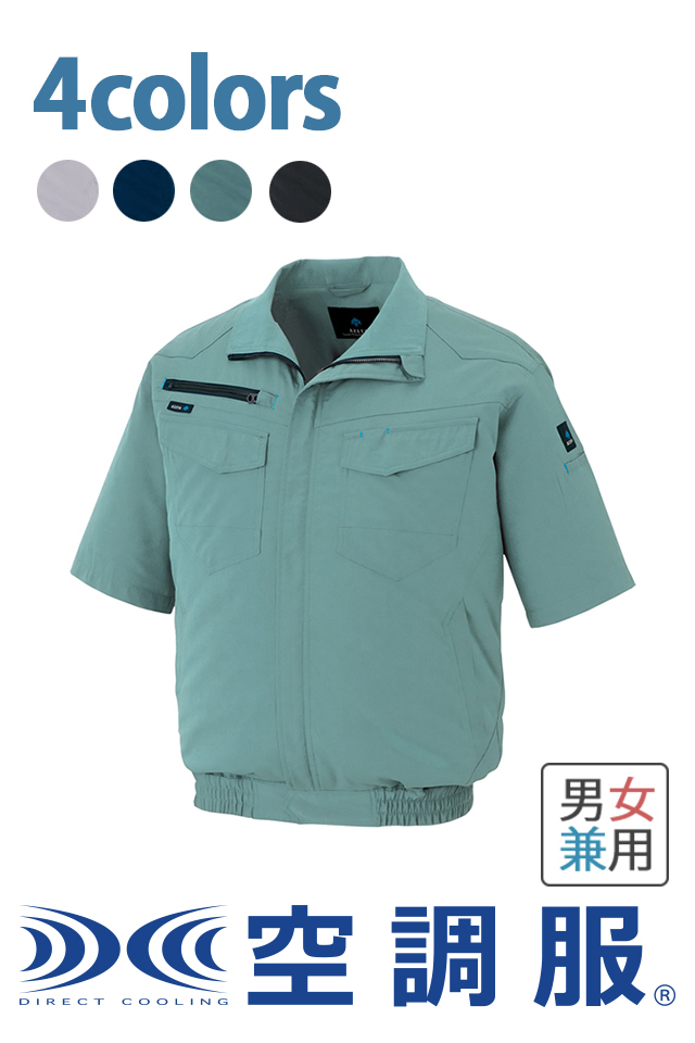 az2998空調服半袖