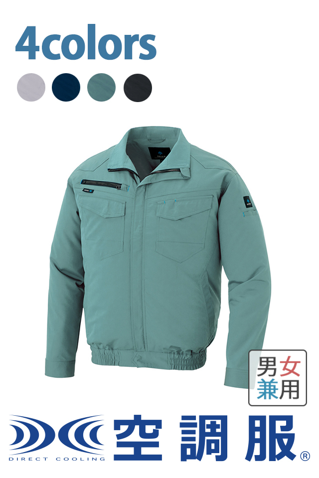az2999空調服長袖ブルゾン