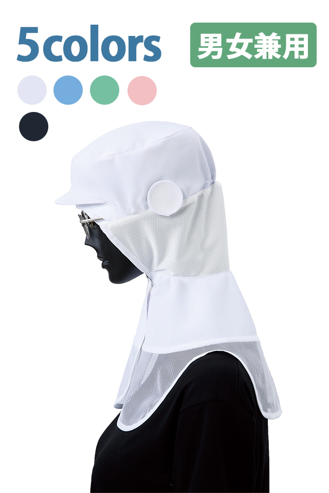 CD-590交差汚染対策帽子