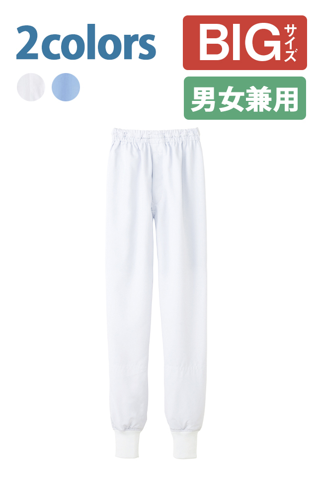 CD-633食品白衣サーヴォ大きいBIGサイズ