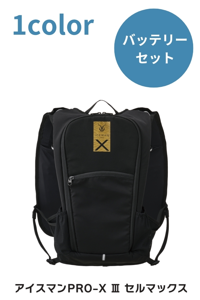 ICEMAN p PRO X 1度の使用のみ 冷却 アイスマンベスト アイスマンPRO-X ｜ あんしんの殿堂 防災館