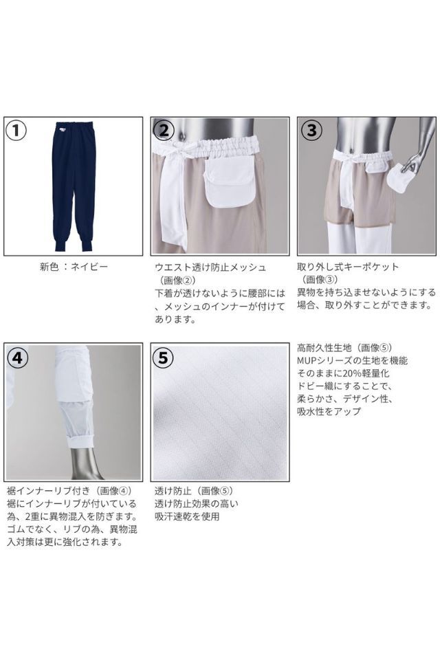 DBP5970シリーズ白衣パンツ