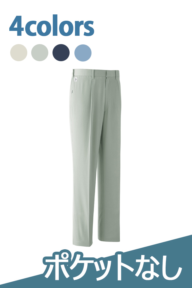 ASAHICHO 秋冬ポケットレスパンツ E151 ｜ ポケット無し作業服