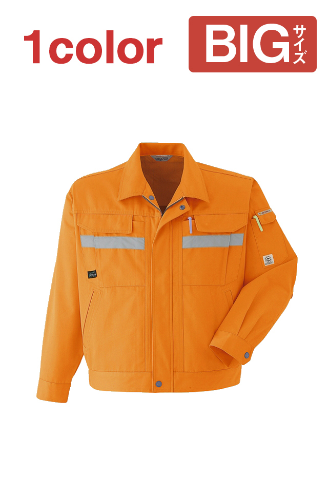 高視認性ユニフォーム