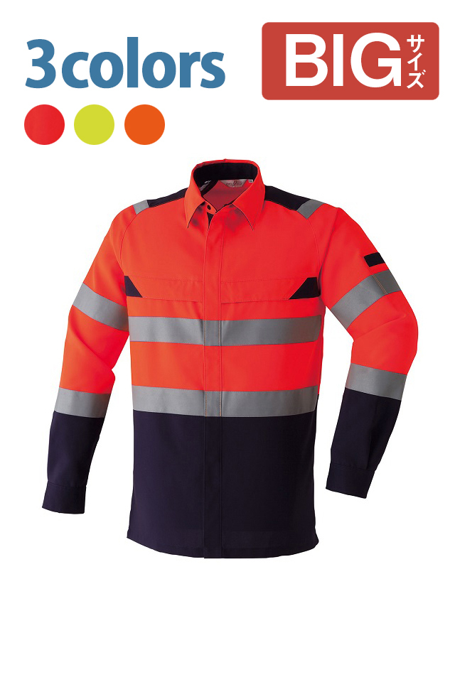 E7804大きいサイズ高視認性夏服
