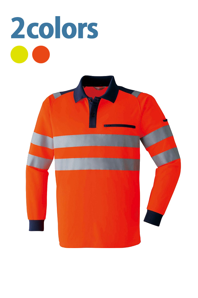 E785高視認性ポロシャツ長袖