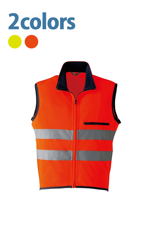 E786高視認性ベスト