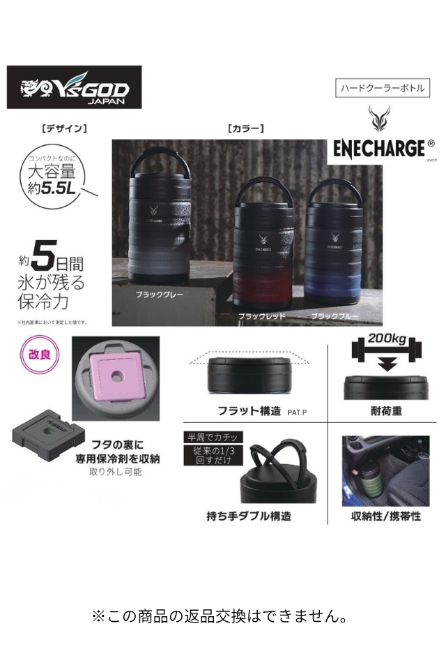 2026年アイスマン エネチャージ2 ステンレス真空二重構造ハード