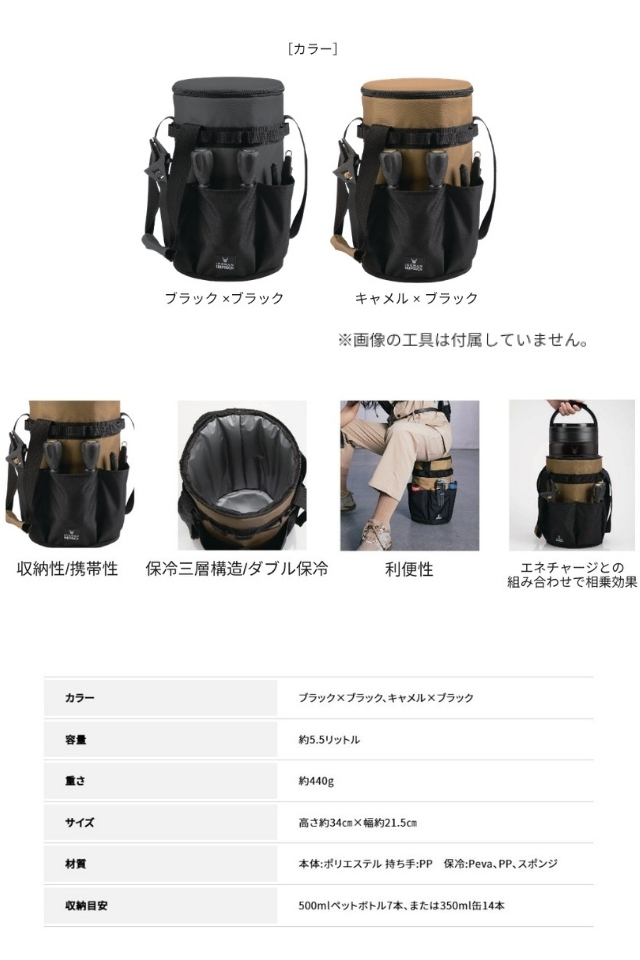エネポーチ