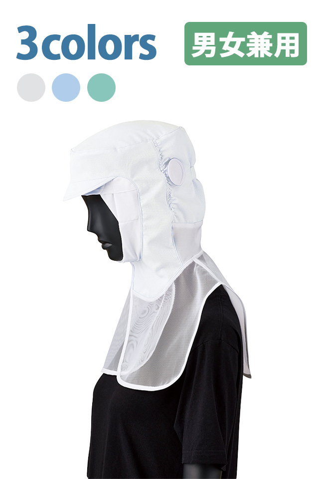 fcpu1703食品衛生帽子