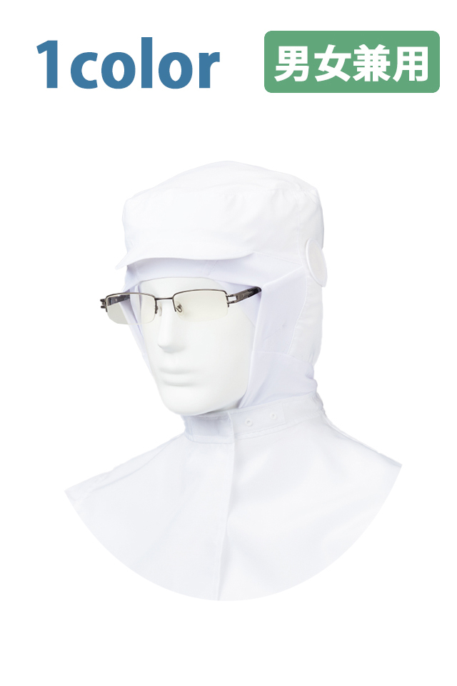 男女兼用眼鏡対応食品キャップ