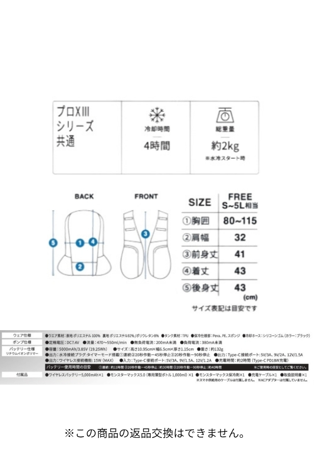 アイスマンプロX3