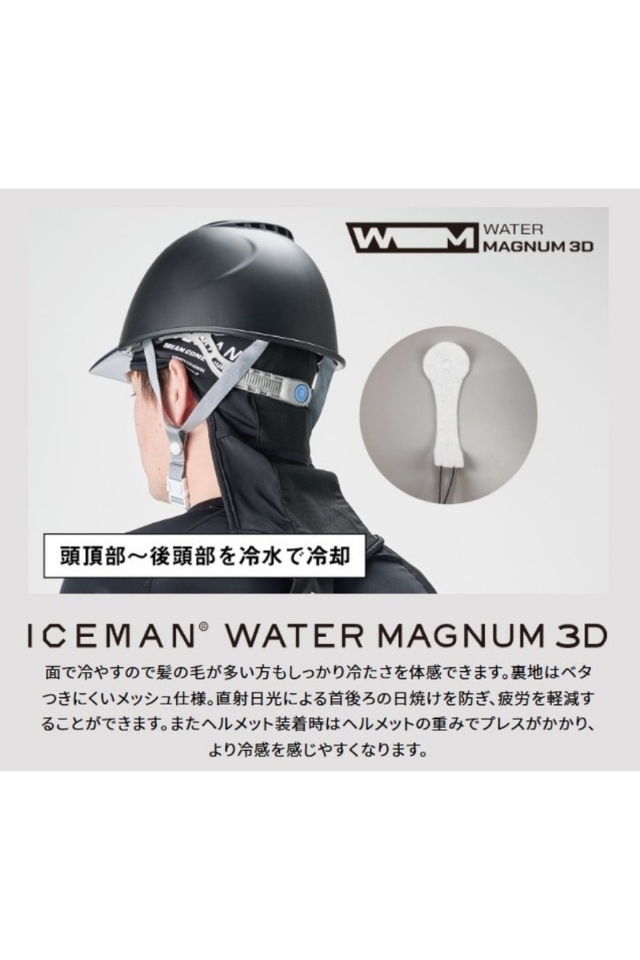 ウォーターマグナム3d2