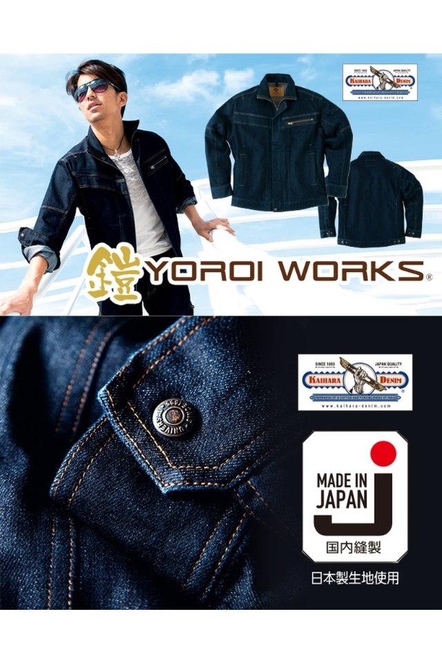 オールシーズン】日本製 かっこいい軽量ストレッチデニムジャケットK120