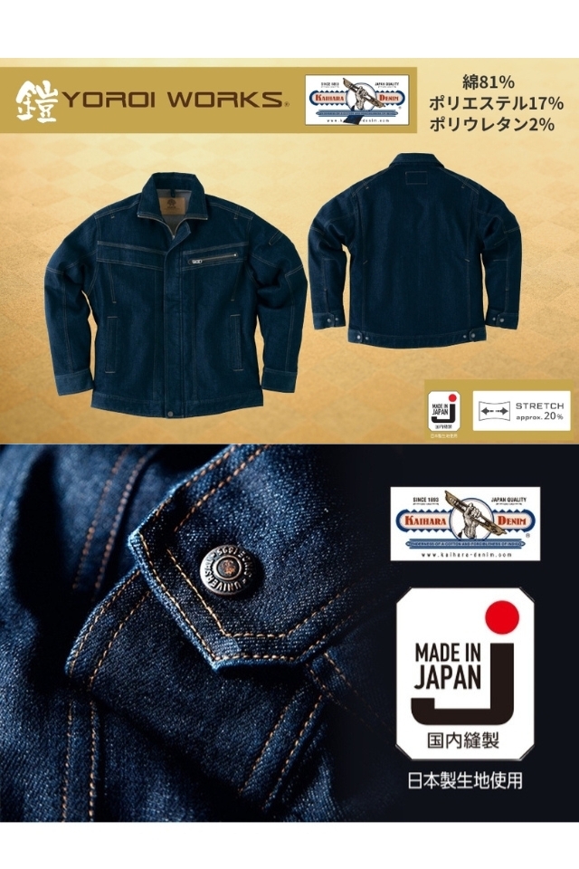 K120ジャケット