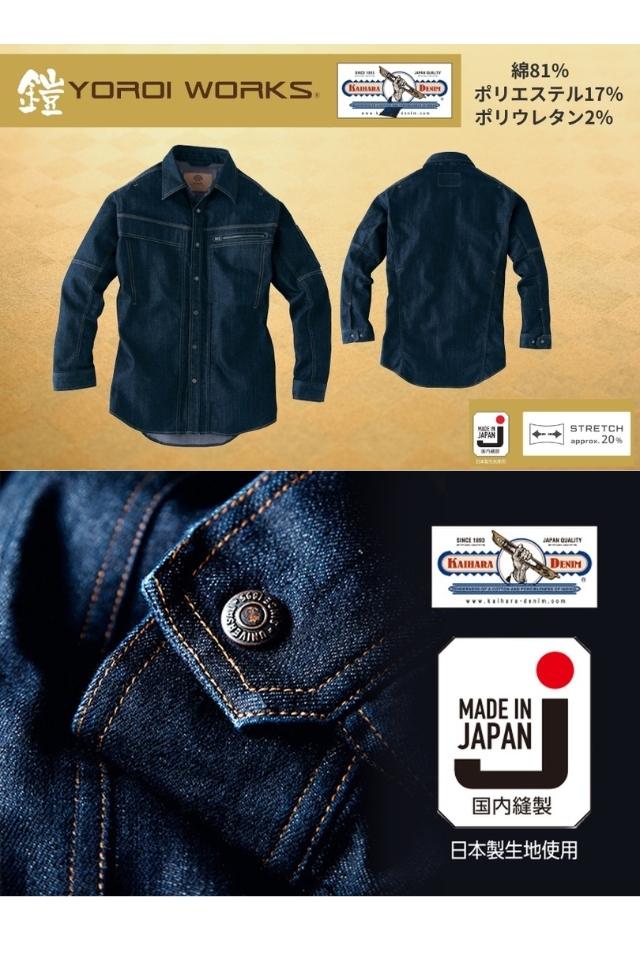 K123ワークシャツ