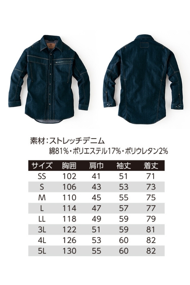 K123ワークシャツ