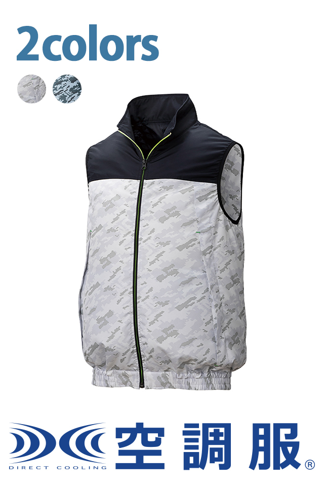 空調服、空調エアコンベスト 空調服KU91830東レのエアコンテック素材使用のベスト | 作業服の寺田衣料