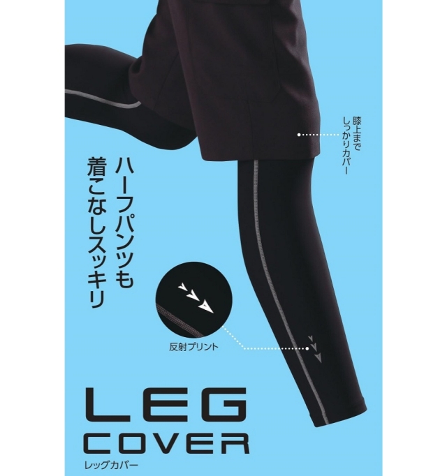 レッグウェア Eri 清涼感抜群の接触冷感吸汗速乾レッグカバー0040