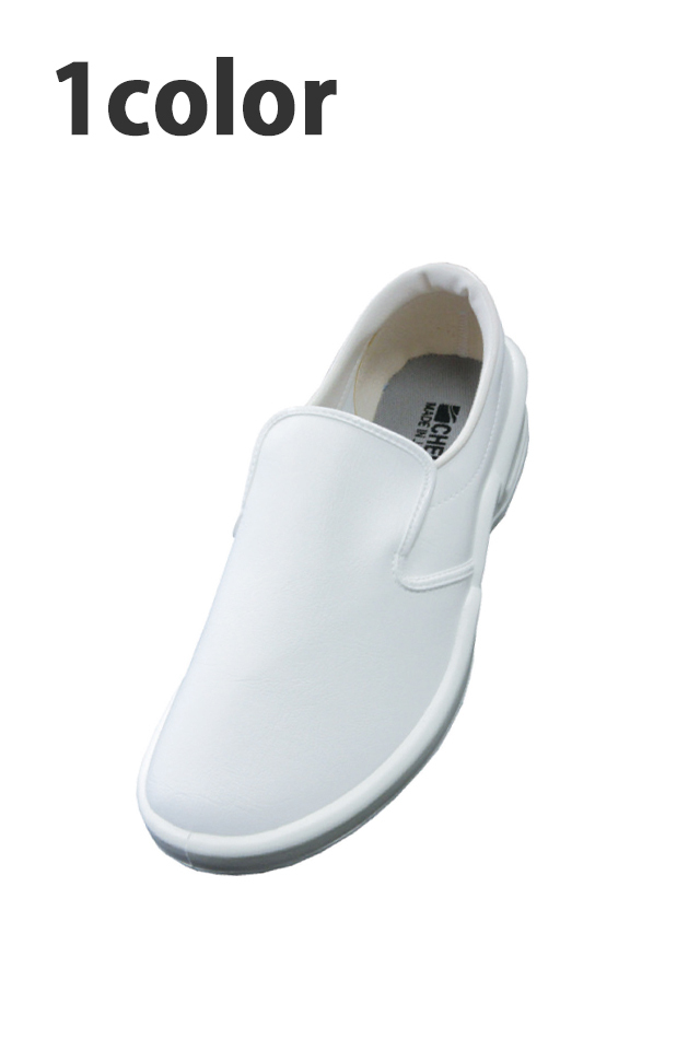 衛生安全靴】先芯入り安全防滑シューズクッキングメイト014抗菌消臭