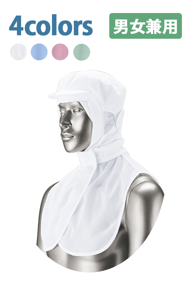 NPC6996シーズン食品衛生帽