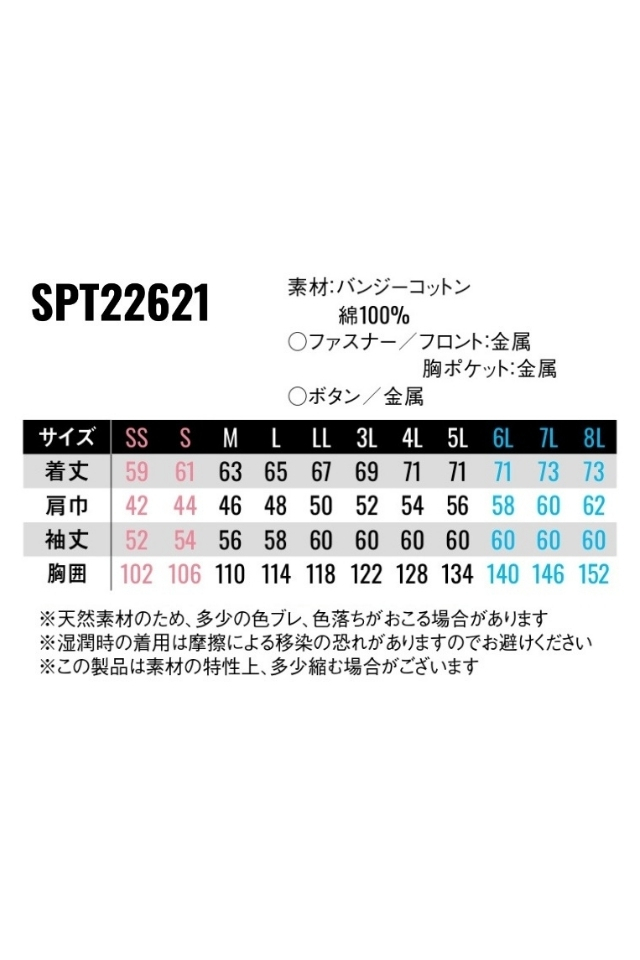 SPT22621