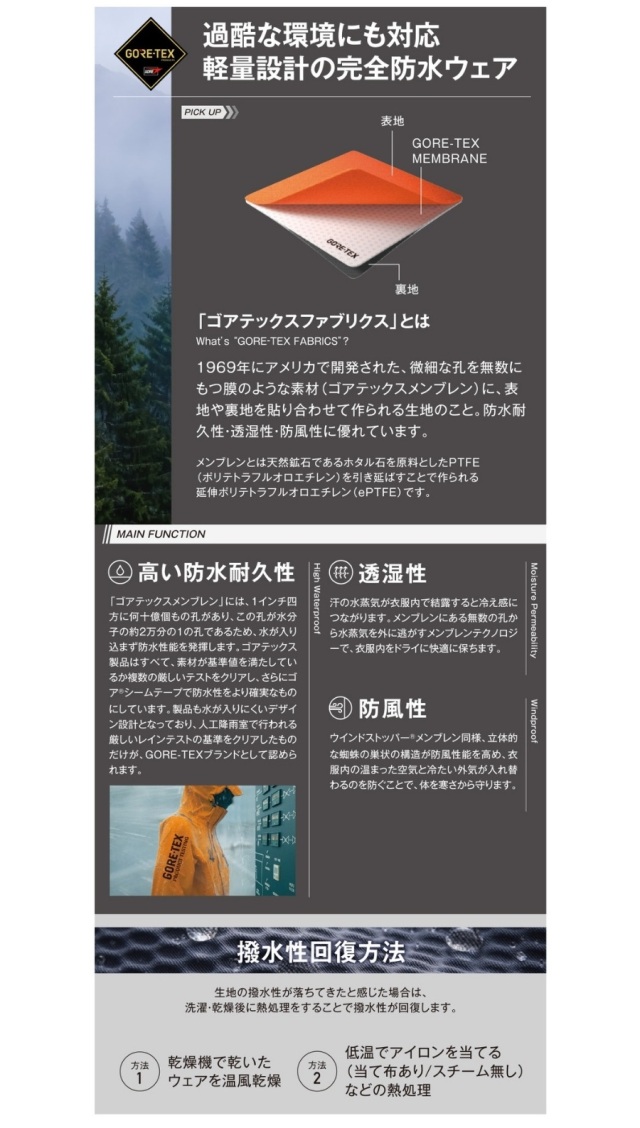GORE-TEX】雨の日の自転車や作業に防水透湿レインジャケット51040