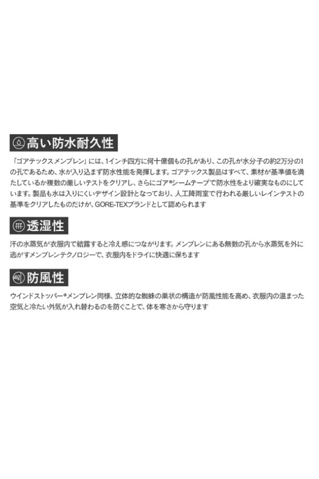 51040ゴアテックスレインウェア