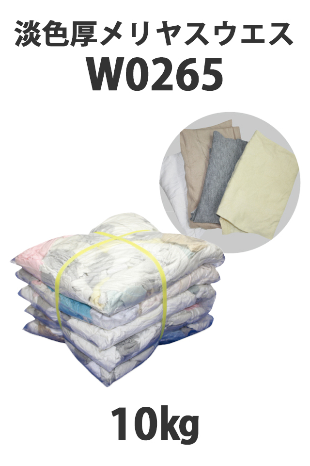 淡色厚メリヤスウエス安い