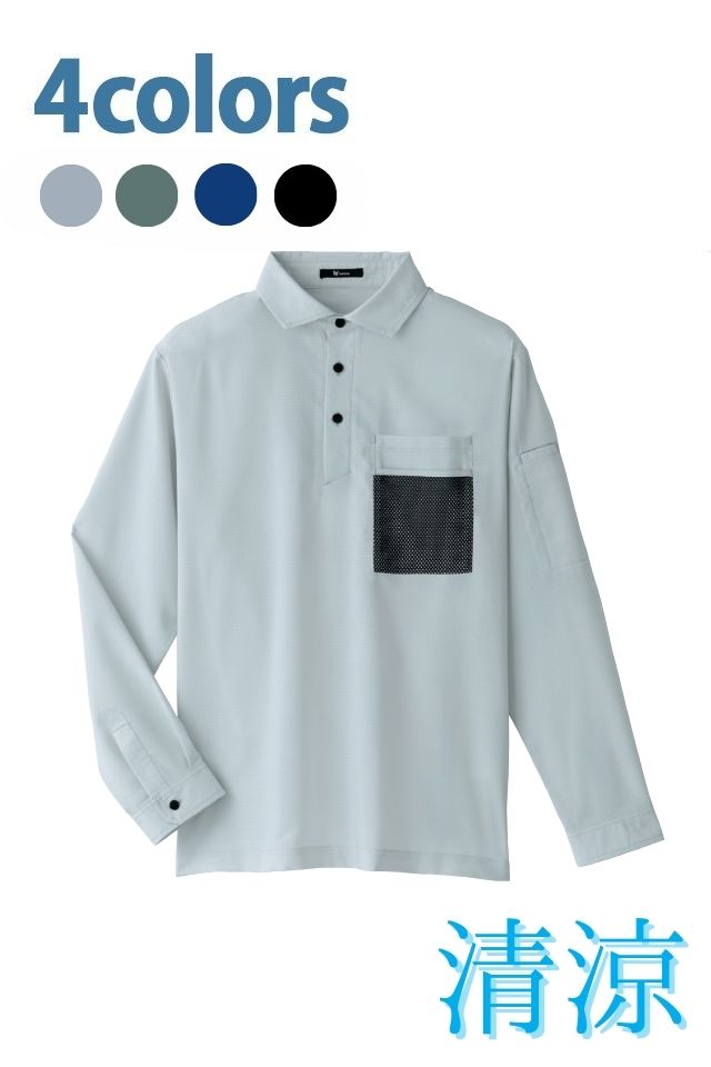涼しい襟付き長袖シャツ