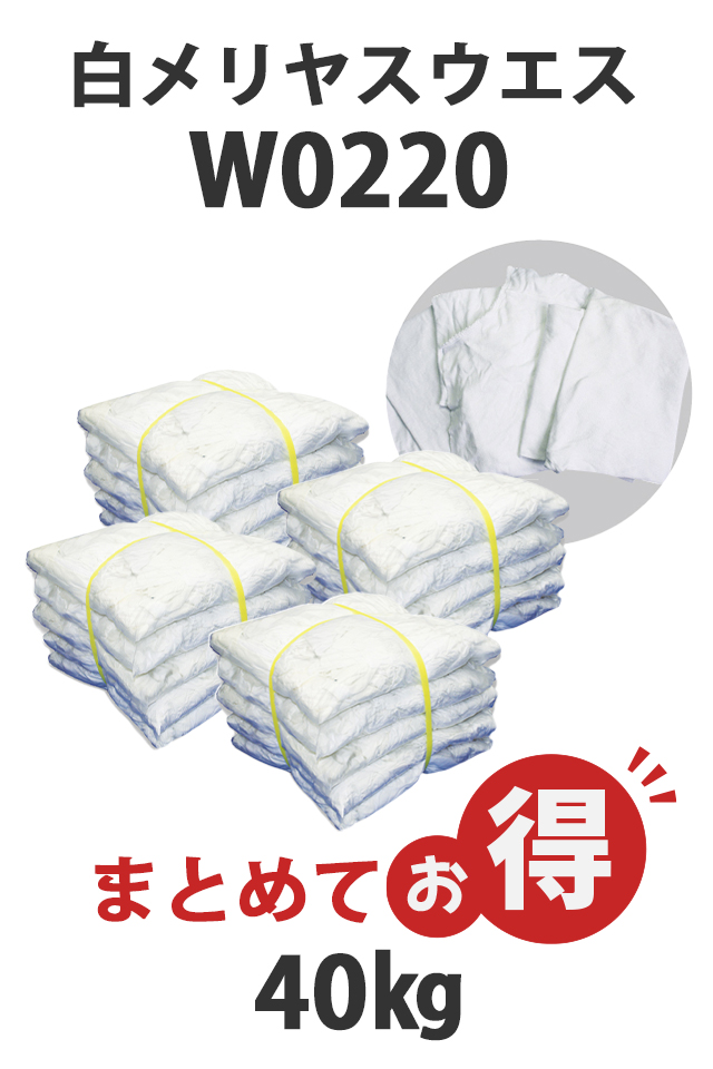 白メリヤスウエスお得