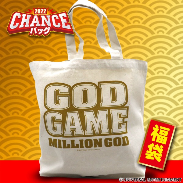 【福袋】UNI-MARKET chance bag 2022