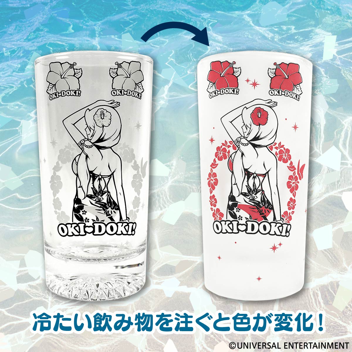 冷感グラス】沖ドキ！ | UNI-MARKET