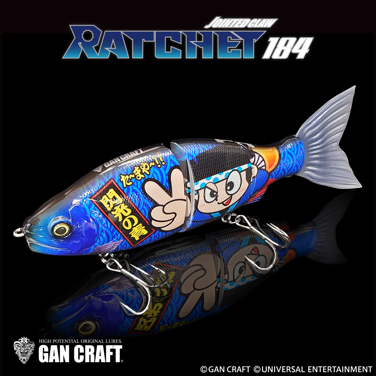 GAN CRAFT×UNIVERSAL ENTERTAINMENT【RATCHET 184】青ドン-閃光