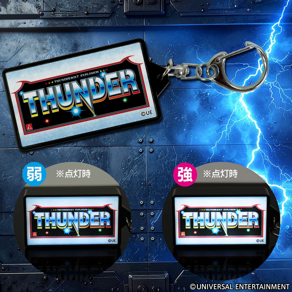 【LEDキーホルダー】スマスロ サンダーV