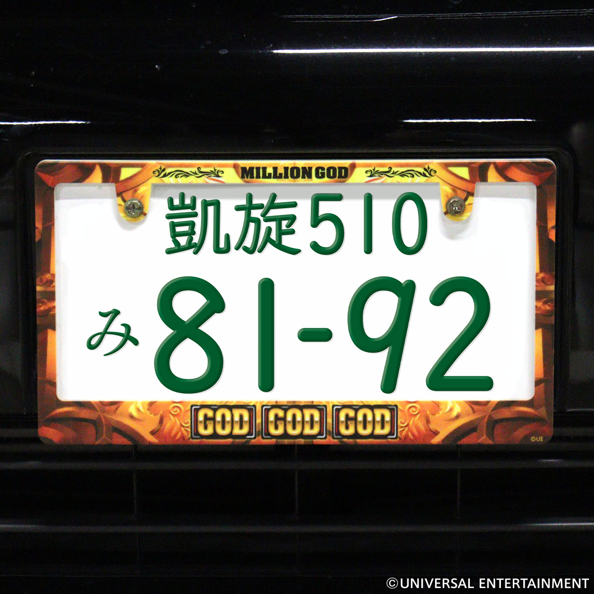 man with a mission ナンバープレートフレーム&ボトルカバー man