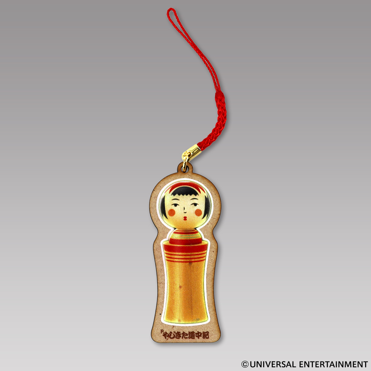 【木製キーホルダー】Pやじきた道中記-こけし