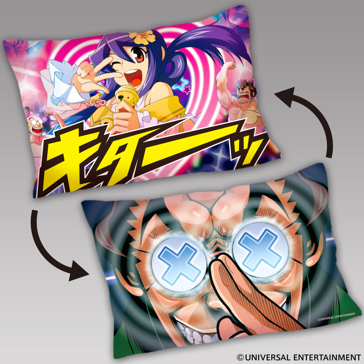 【枕カバー】やじきた道中記