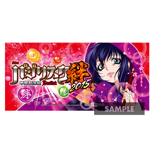 送料込み！バジリスク甲賀忍法帖～絆バジリスク甲賀忍法帖～絆2015ver朧パネル アクリルスタンドパネル】バジリスク～甲賀忍法帖～絆