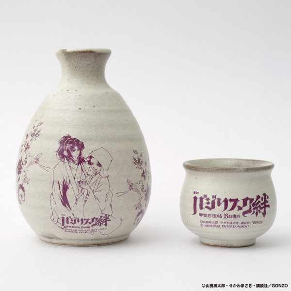 徳利＆おちょこ】バジリスク～甲賀忍法帖～絆｜UNI-MARKET