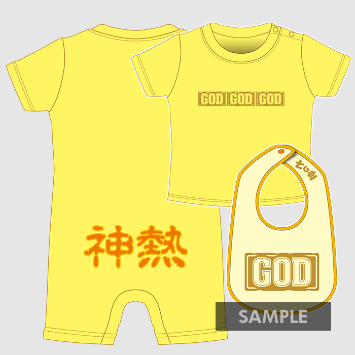BABYL L GOD Tシャツ ベビーグッズセット】GOD｜UNI-MARKET