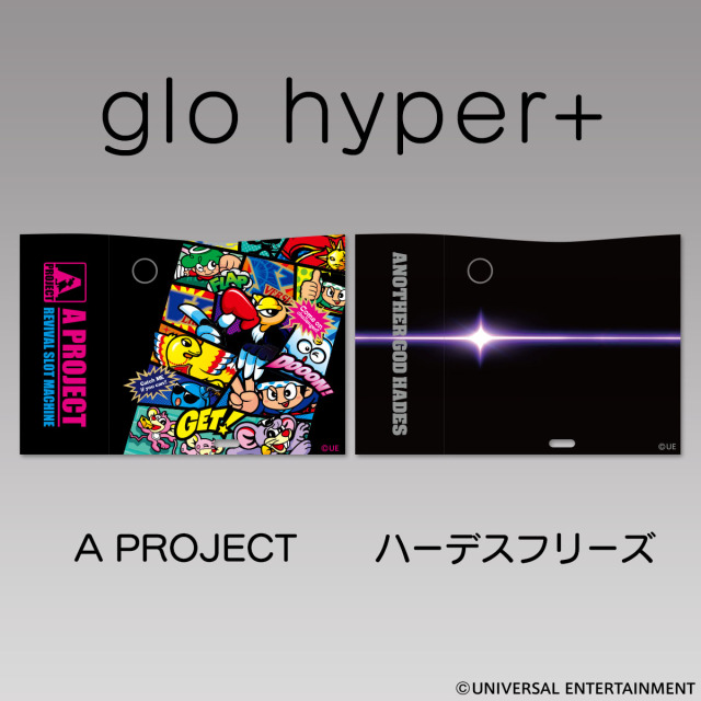 【IQOS & gloステッカー】HADES & A PROJECT